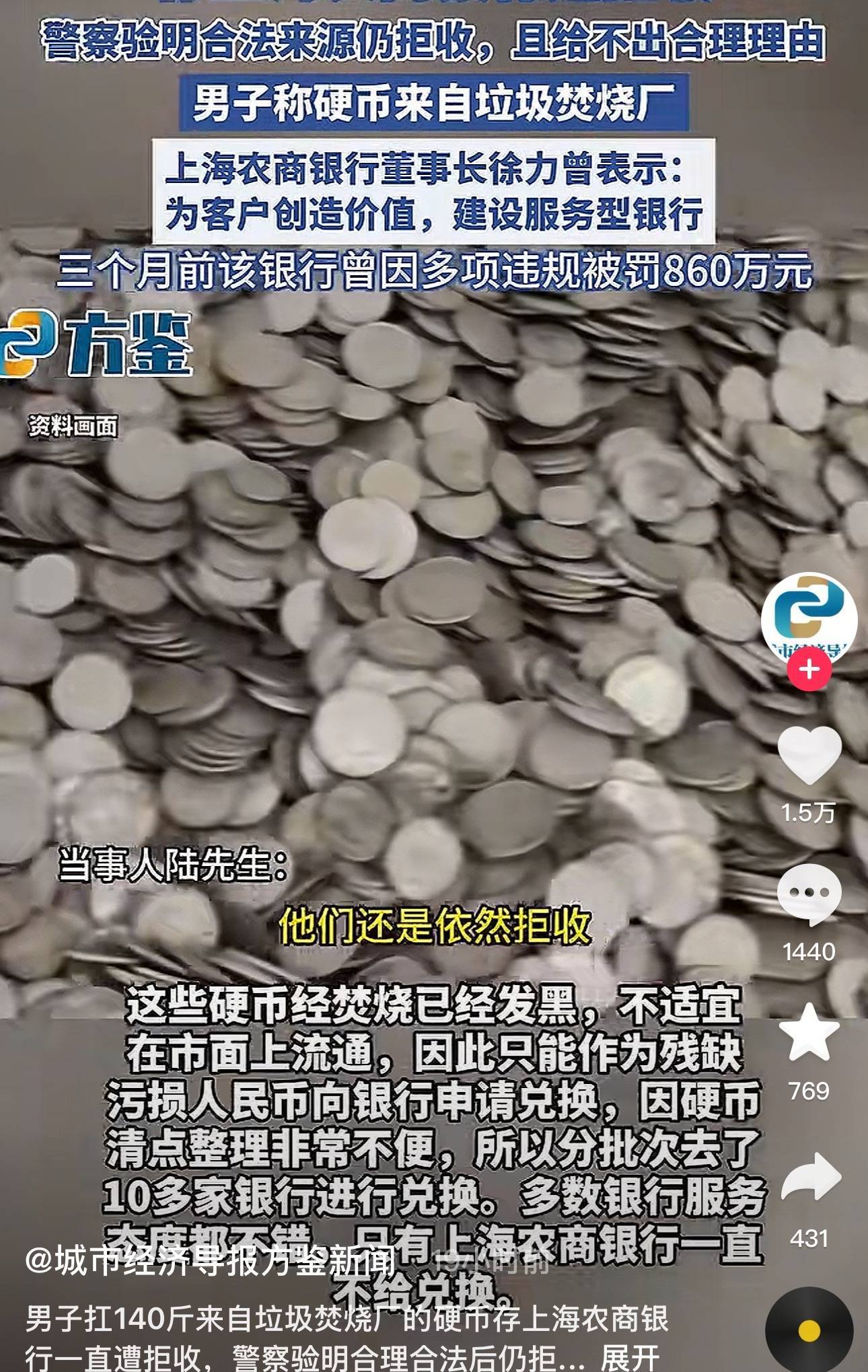 甘冈VS勒芒_上海农商行拒2万枚硬币兑换甘冈VS勒芒，警方验证后仍无果