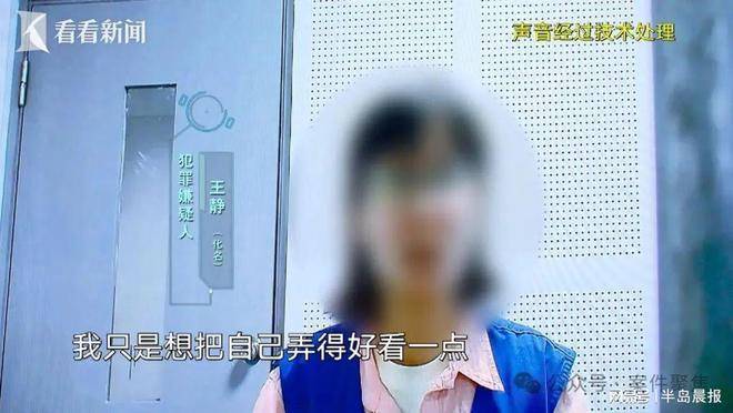 哈茨VS阿伯丁_月薪8000女子挪用公款1700万挥霍 公司差点破产