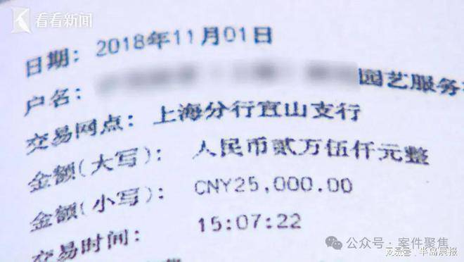 哈茨VS阿伯丁_月薪8000女子挪用公款1700万挥霍 公司差点破产