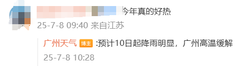 霍瑞斯VS亨特利_台风要折回广东霍瑞斯VS亨特利！广州紧急提醒：今天体感将到40℃