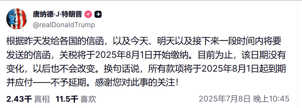 斯特拉斯佩蓟VS基斯_深夜！特朗普斯特拉斯佩蓟VS基斯，关税突发！