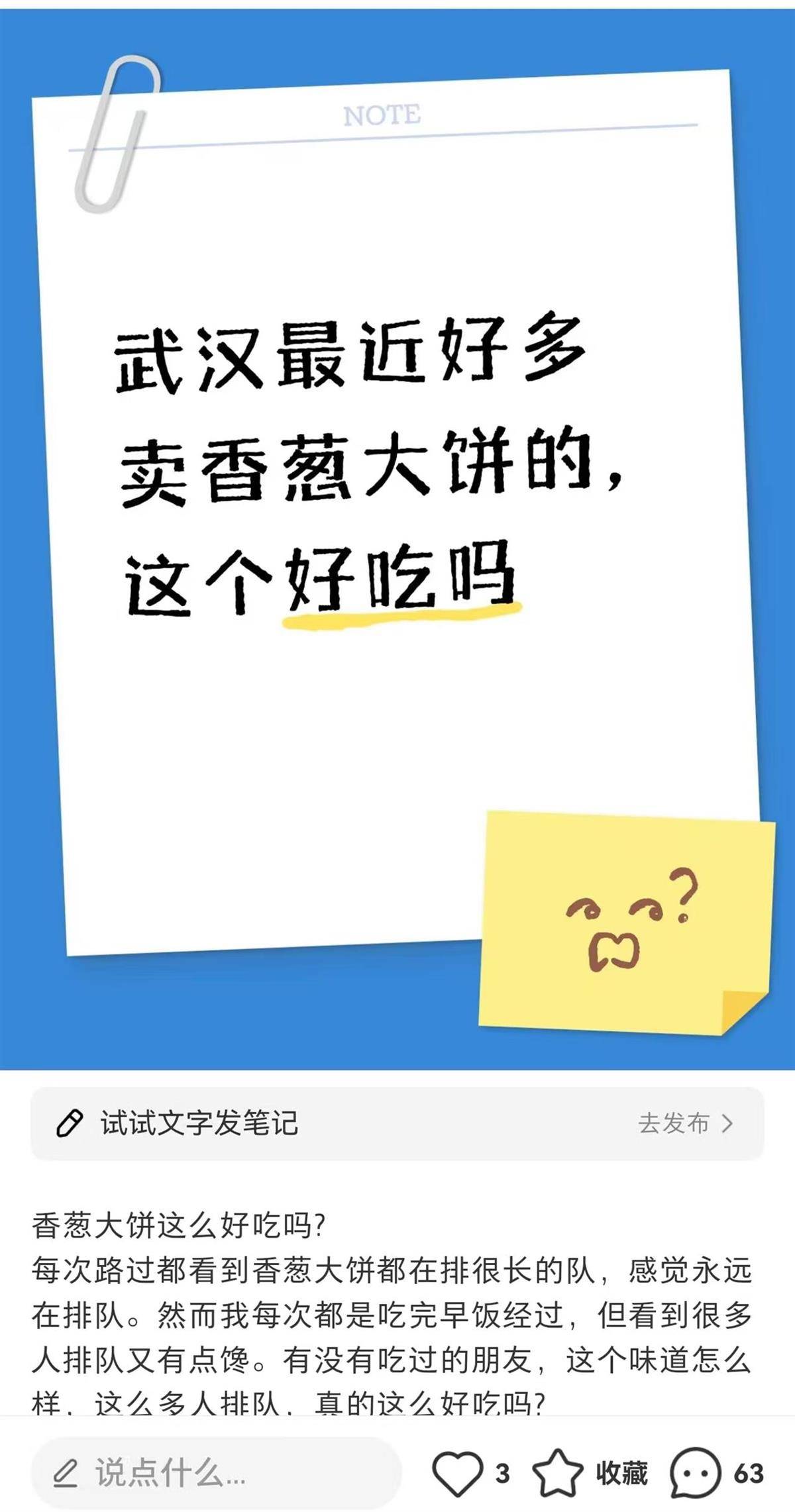 东亚杯积分榜出炉_武汉街头出现许多“香葱大饼”摊东亚杯积分榜出炉，网友：似乎每个都在排队