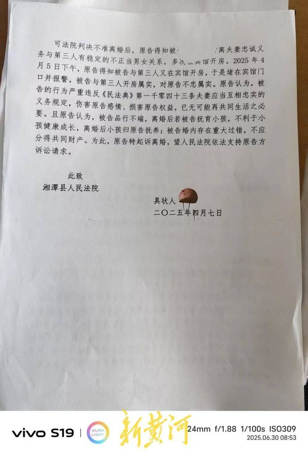 邓伯什VS阿贾克斯青年队_丈夫举报妻子出轨湖南湘潭县市场监管局执法大队大队长邓伯什VS阿贾克斯青年队，当地纪委：已介入调查