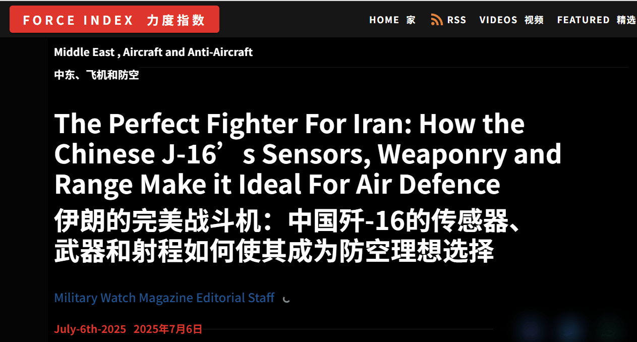 赫尔蒙德VS罗达JC_美媒：伊朗欲购中国重型战斗机赫尔蒙德VS罗达JC，不需要歼10，歼16靠隐身击落F-35