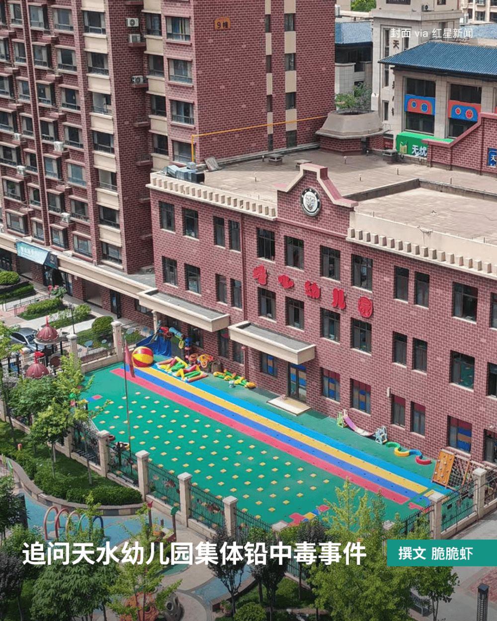 皇冠信用网开户_家长接到劝返电话“回甘肃去治”皇冠信用网开户，幼儿血铅中毒事件更多细节曝光