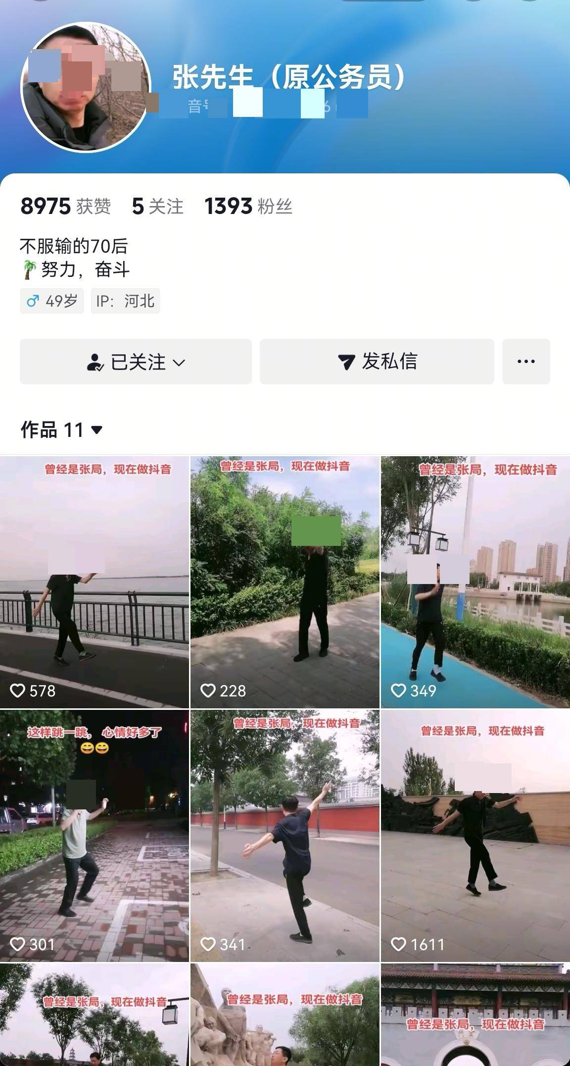 WNBA亚特兰大梦想_河北一落马副局长用“原公务员”身份发视频被指博眼球WNBA亚特兰大梦想，涉事单位回应