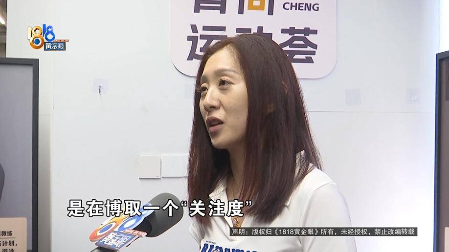 怎么注册皇冠信用網_健身时发出喊声怎么注册皇冠信用網，健身10年的丈夫被健身房拉黑？店长：按规定流程来的