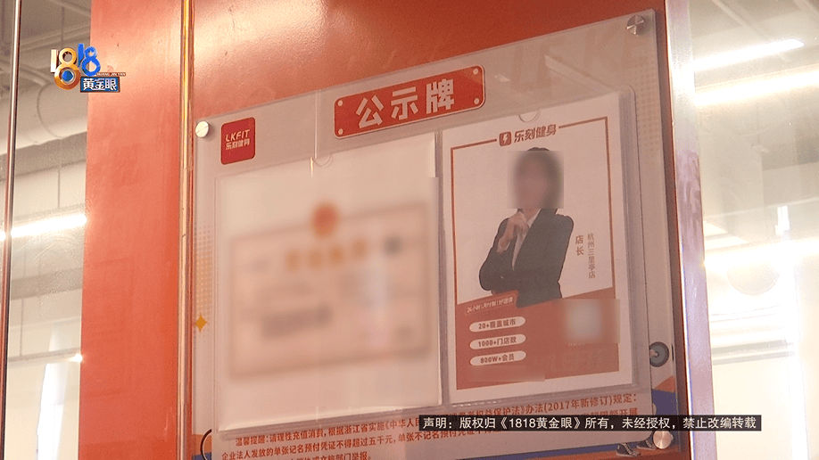怎么注册皇冠信用網_健身时发出喊声怎么注册皇冠信用網，健身10年的丈夫被健身房拉黑？店长：按规定流程来的