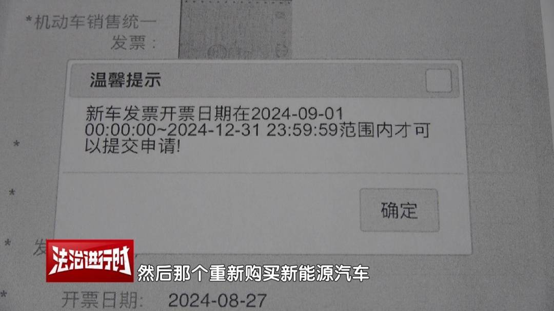 皇冠网_北京一女子买车后未获得购车补贴皇冠网，将4S店告上法院！