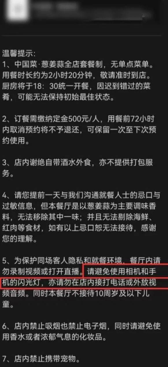 皇冠信用网平台_一顿饭花费3621元皇冠信用网平台，用餐时不能在餐厅拍视频、接打电话，不接待10岁以下儿童，上海一餐厅引热议