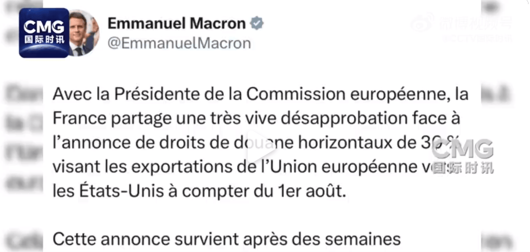 皇冠足球管理平台出租_正在谈判皇冠足球管理平台出租，却收到30%关税信函！欧洲议会高官怒斥特朗普：厚颜无耻，是一种侮辱！马克龙呼吁欧盟准备反制措施