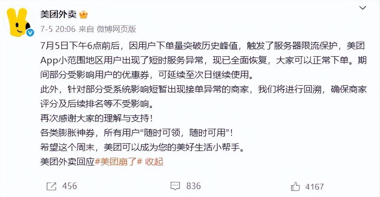 皇冠信用网平台_外卖大战下的众生百态：消费者“0元购” 骑手日赚1700