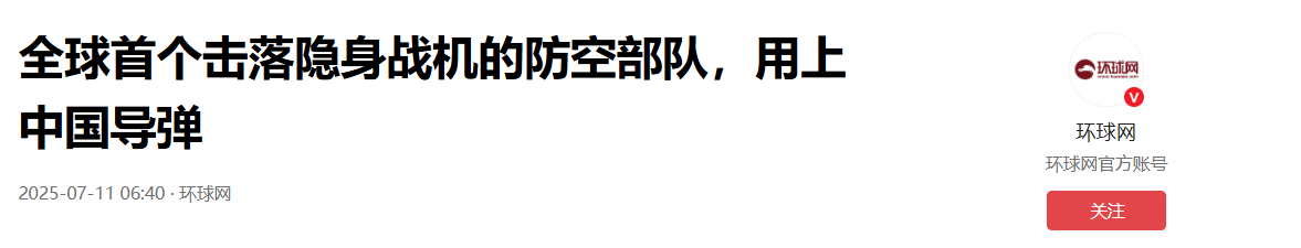 皇冠信用网站_中国造防空导弹皇冠信用网站，在塞尔维亚又火了，伊朗吃了没提前买红旗9B的亏