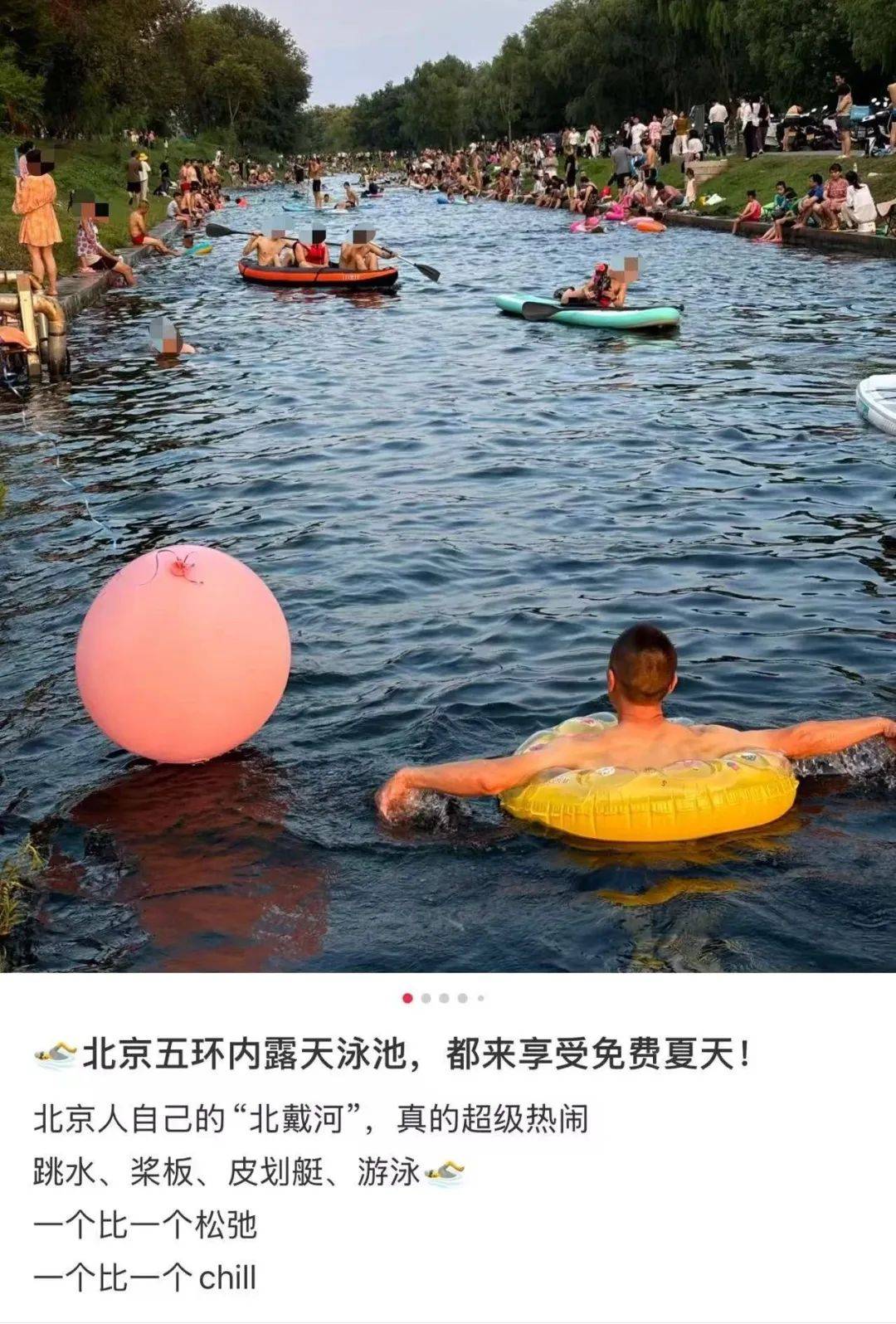 皇冠信用网会员申请_缺水的北京皇冠信用网会员申请，被北漂强行玩成了威尼斯