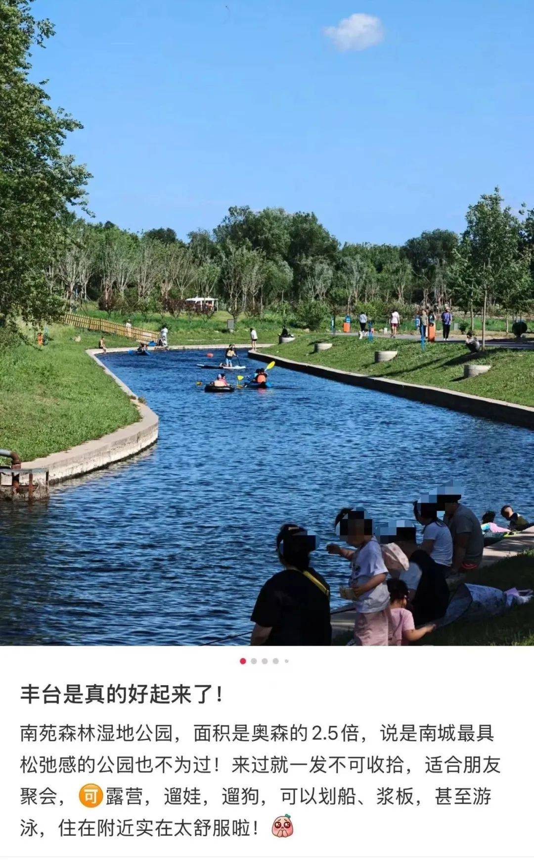 皇冠信用网会员申请_缺水的北京皇冠信用网会员申请，被北漂强行玩成了威尼斯