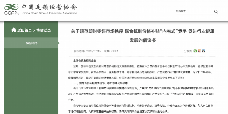 皇冠信用網如何注册_低价“卷”不动了皇冠信用網如何注册，商家喊话外卖平台：禁止强制摊派补贴成本