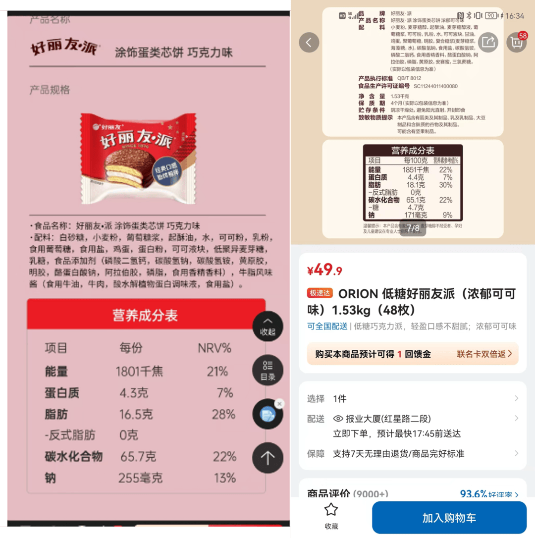 皇冠信用網账号注册_吵上热搜、上百条差评！山姆紧急下架好丽友派等多款零食！盼盼、洽洽被曝改用英文名上架山姆皇冠信用網账号注册，包装高级、品牌更名就等于品质升级？