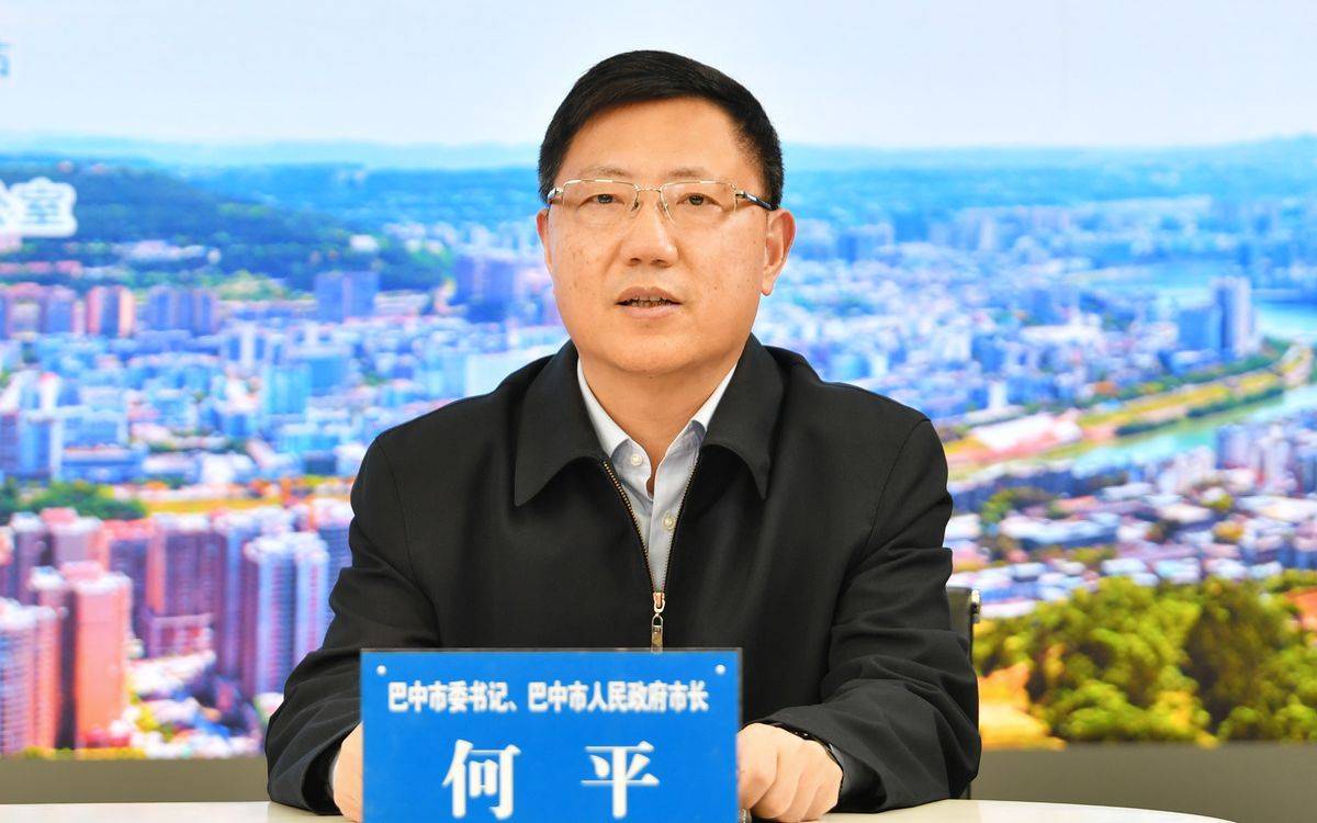 皇冠信用怎么租_巴中市委原书记何平皇冠信用怎么租，被查