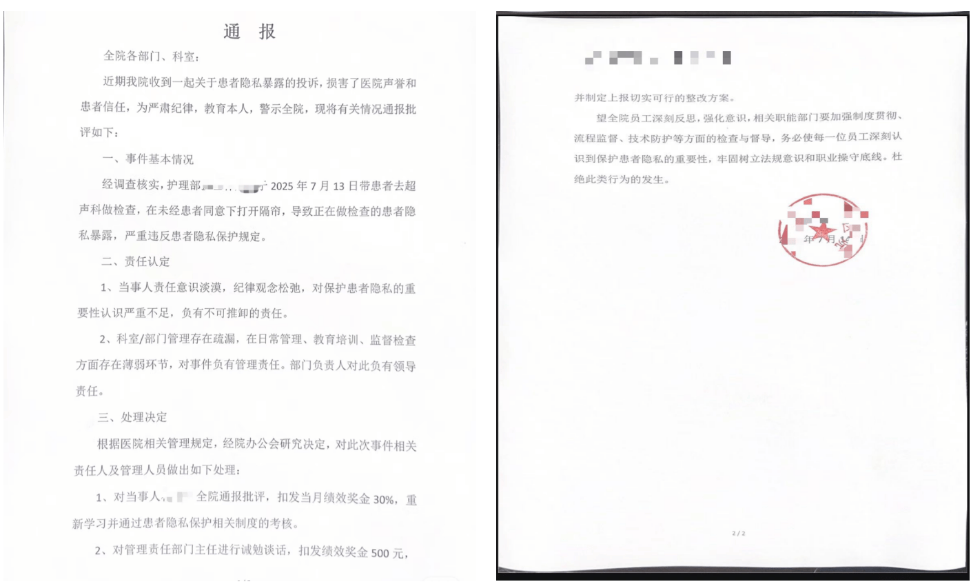 皇冠信用盘押金多少_女子赤裸上半身检查时遭护士闯入皇冠信用盘押金多少，当事人：护士已被通报批评，希望尊重患者隐私