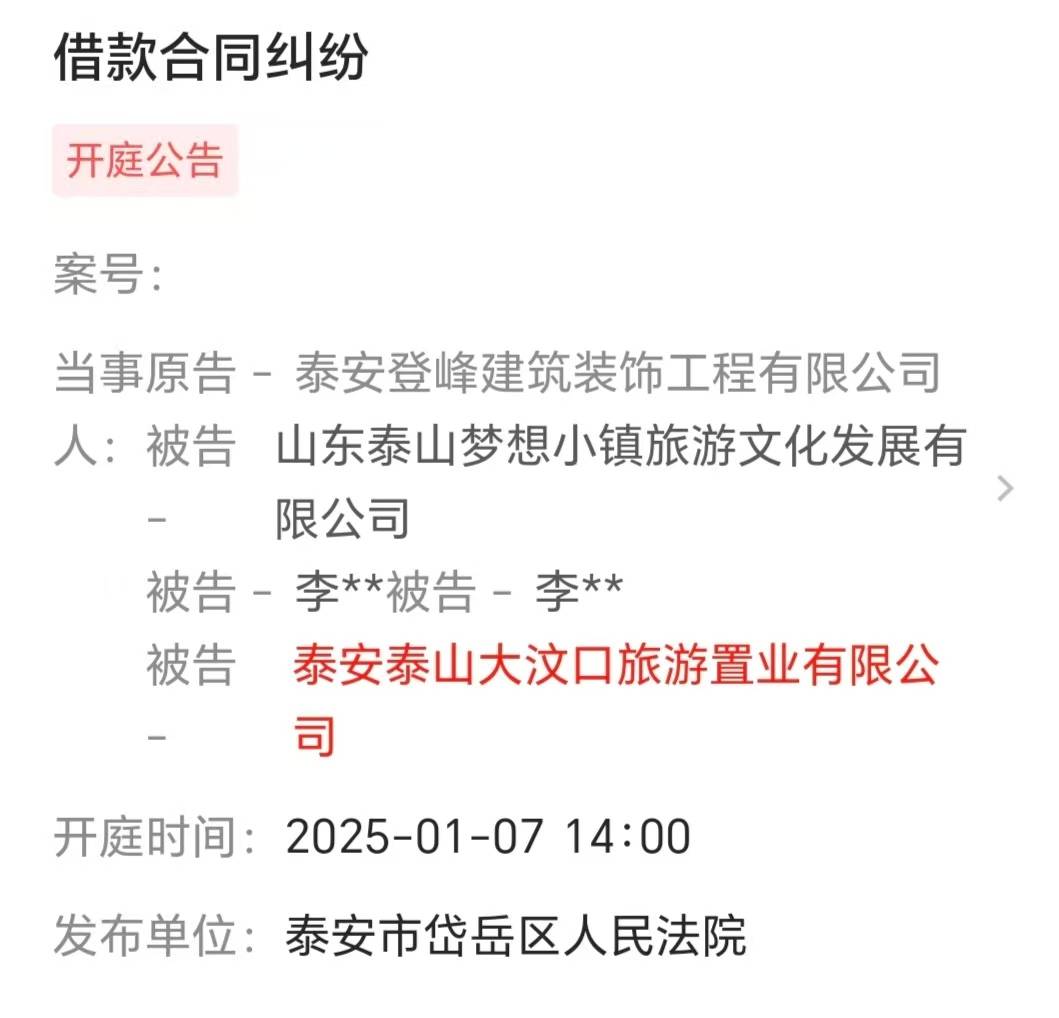 皇冠信用盘代理_山东泰安市岱岳区国企债务危机“隐忧重重”部门失声