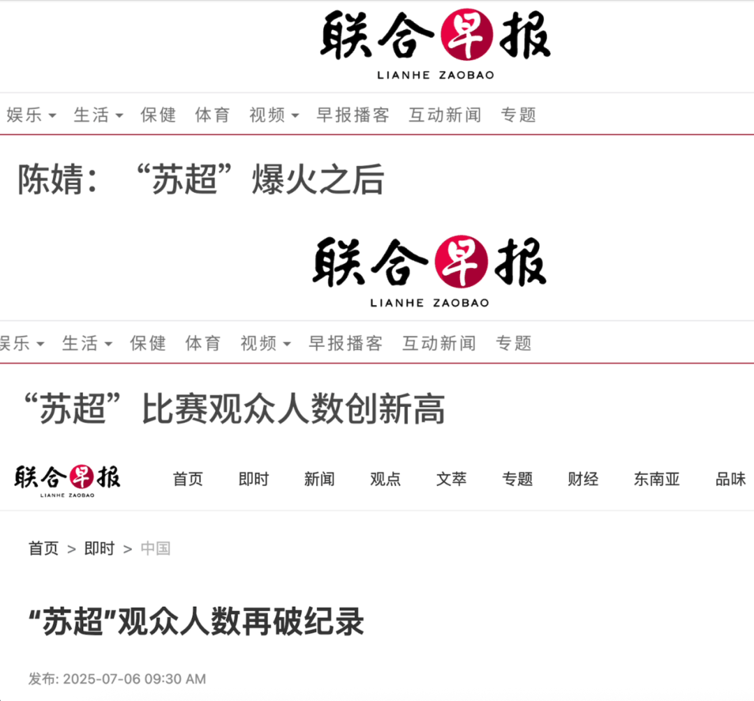 皇冠信用网代理_“整个江苏都是赢家”：海外媒体与网友关注“苏超”