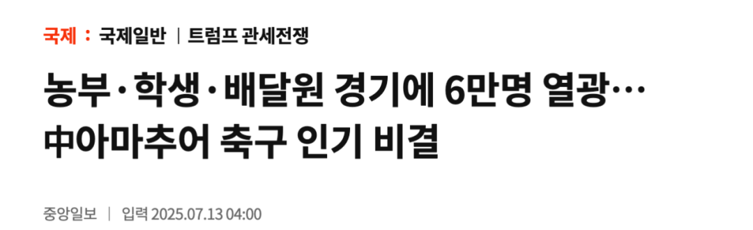 皇冠信用网代理_“整个江苏都是赢家”：海外媒体与网友关注“苏超”