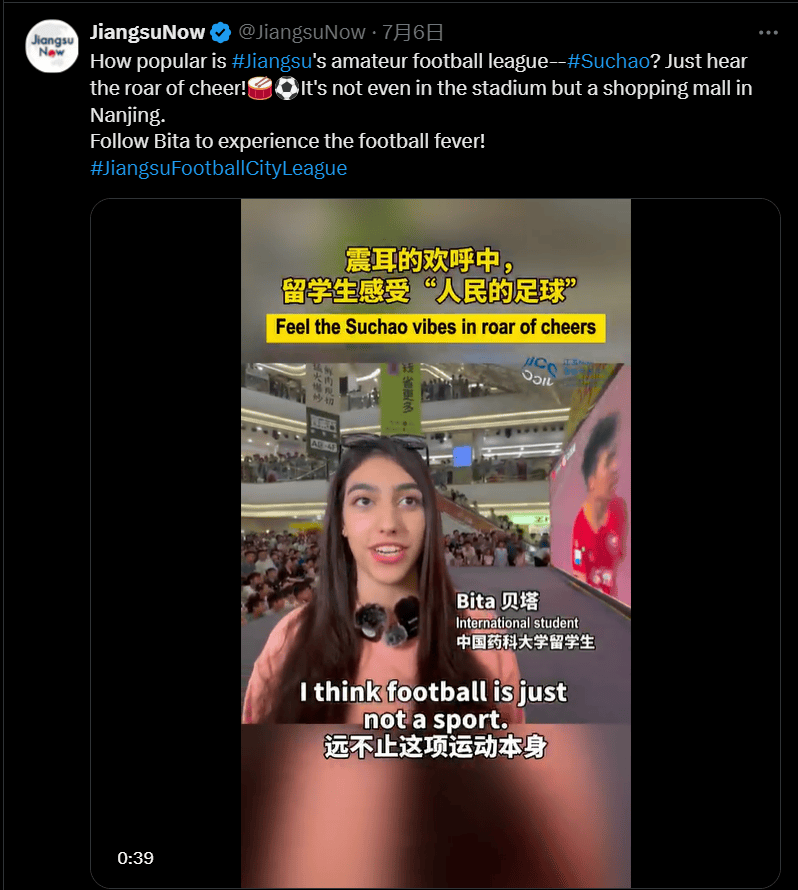 皇冠信用网代理_“整个江苏都是赢家”：海外媒体与网友关注“苏超”