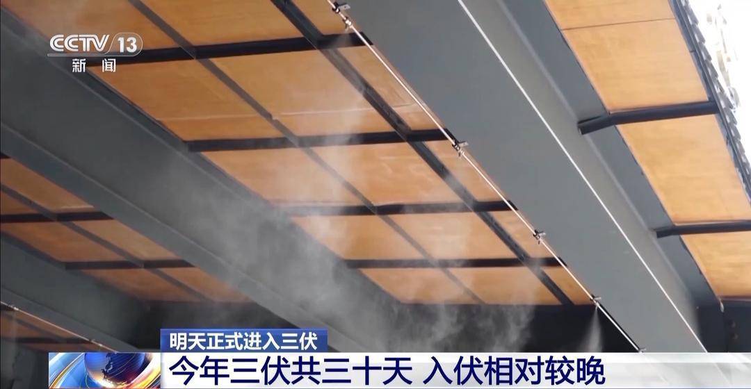 皇冠信用網账号_明天入伏皇冠信用網账号，三伏天会更热吗？专家解答