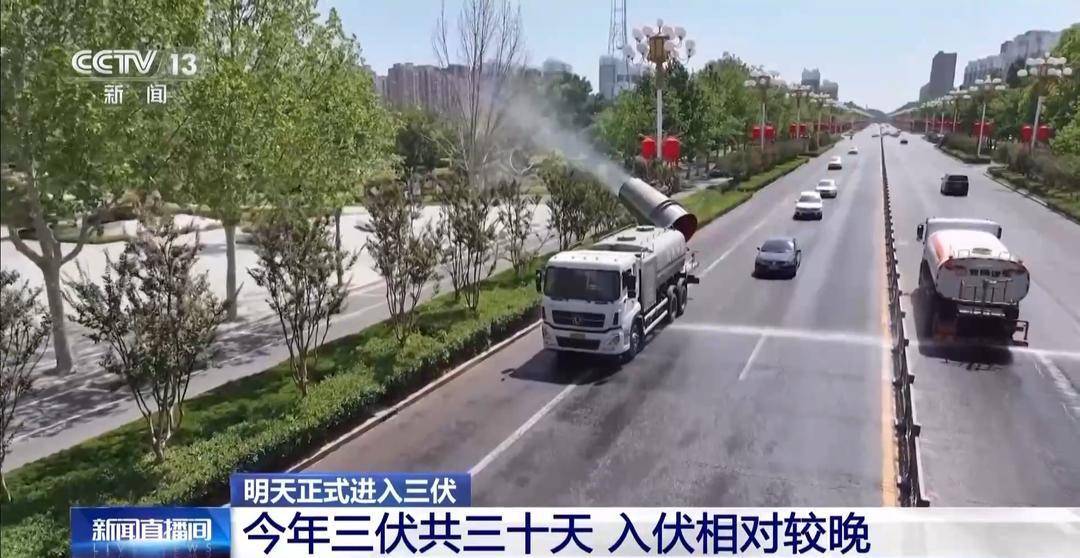 皇冠信用網账号_明天入伏皇冠信用網账号，三伏天会更热吗？专家解答