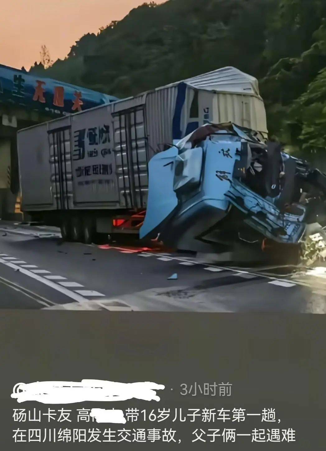 皇冠信用網怎么弄_痛心皇冠信用網怎么弄！43岁父亲和16岁儿子在四川高速遇难