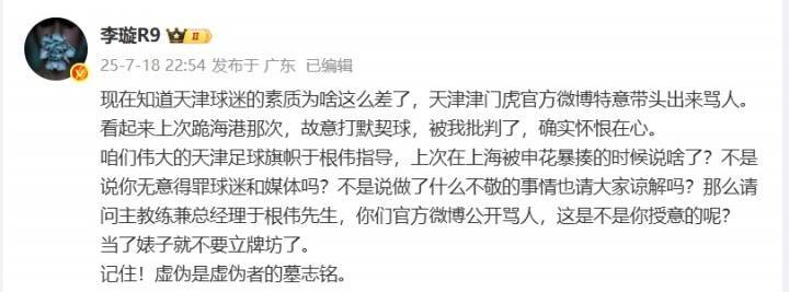 体育皇冠信用网_李璇：对涉案人员拘留是对的体育皇冠信用网，那之前官博下场骂人怎么解释啊