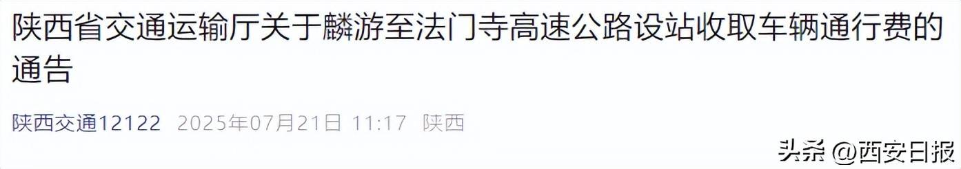 皇冠信用网申请_陕西刚刚通知：今起皇冠信用网申请，开始收费！