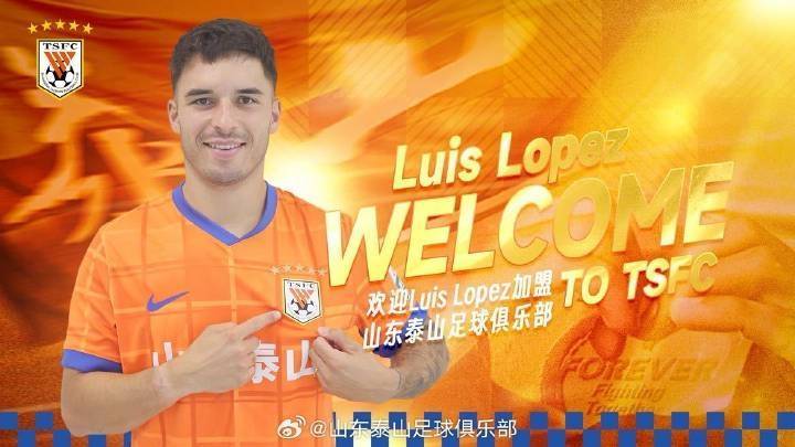 皇冠信用網要押金吗	_身价50万欧皇冠信用網要押金吗	！官方：山东泰山免签28岁西乙中卫路易斯-洛佩斯