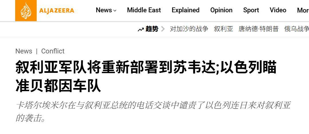 皇冠信用网开号_大战再起！5万大军不服皇冠信用网开号，冒着以色列空军大轰炸，猛攻叙利亚南部
