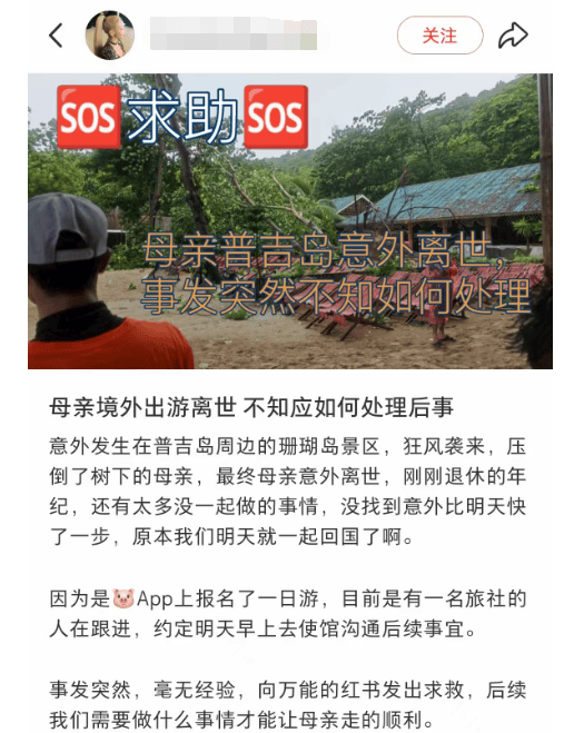 皇冠信用网会员注册_中国女游客被砸身亡！女儿崩溃：原定明天回国皇冠信用网会员注册，刚退休的年纪，意外先到了！