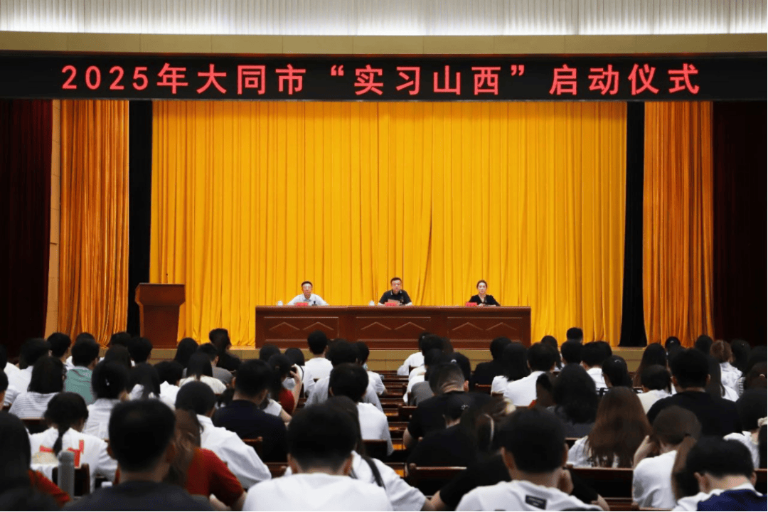 皇冠信用网最新地址_大同、忻州、晋中、阳泉、长治、运城举办暑期大学生实习实训启动活动