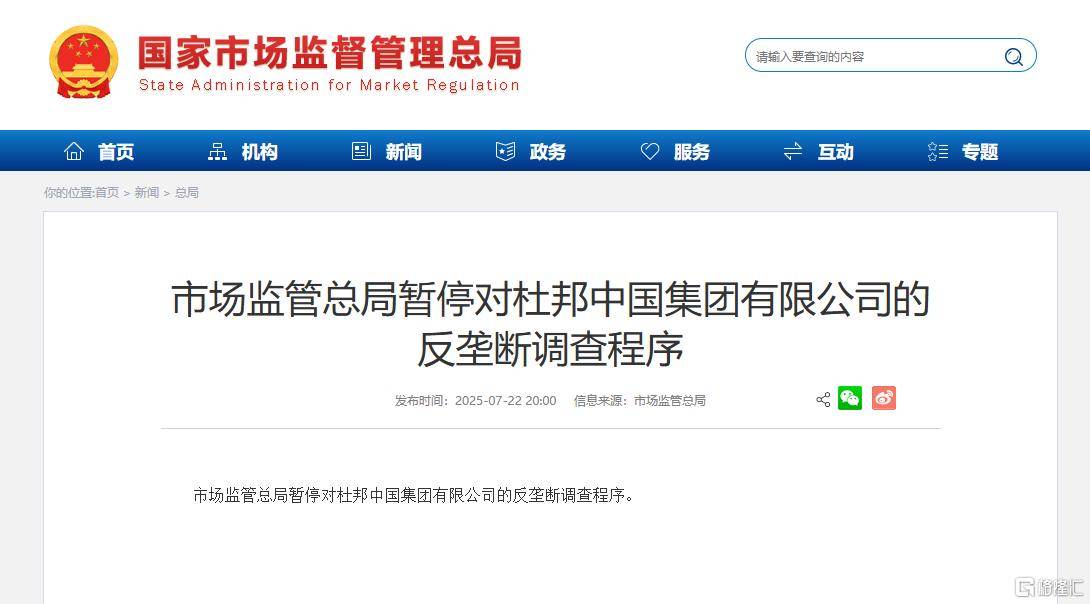 皇冠信用网在线注册_直线拉涨！杜邦中国反垄断调查遭暂停皇冠信用网在线注册，拟144亿剥离“工业黄金”？