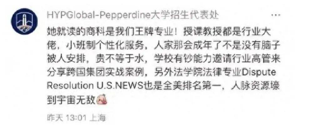 皇冠信用網代理申条件_宗馥莉被质疑读的是野鸡大学？校方回应：商科王牌皇冠信用網代理申条件，法学全美第一