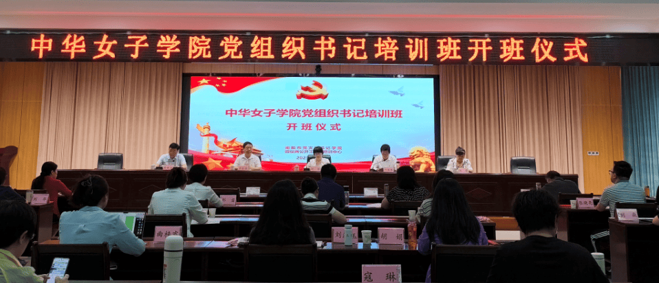 hga030账号注册_以培训赋能基层党建 用实干书写发展新篇