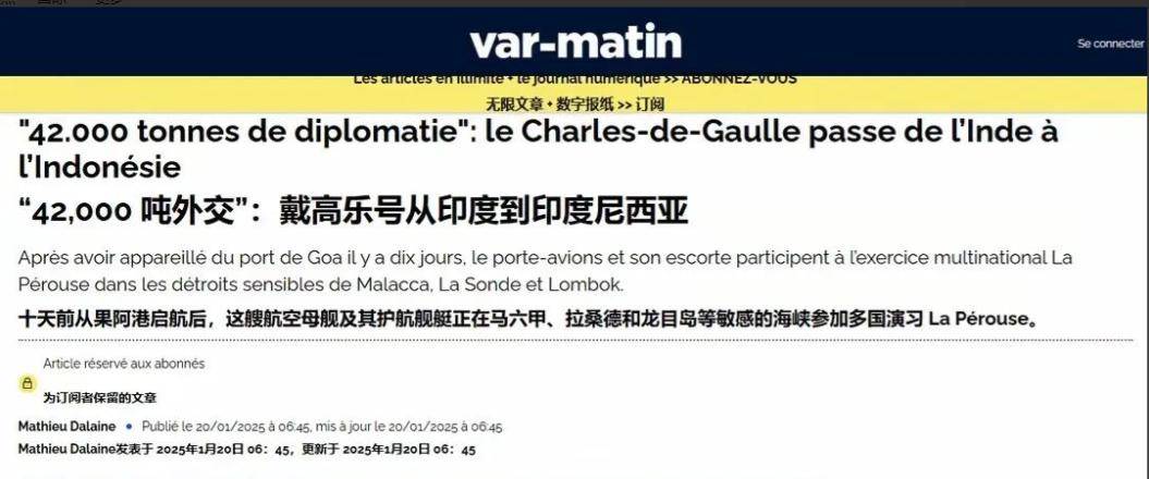 皇冠信用网APP下载_中国一年服役一支法国海军皇冠信用网APP下载，让法军在南海看看，什么叫30万吨外交