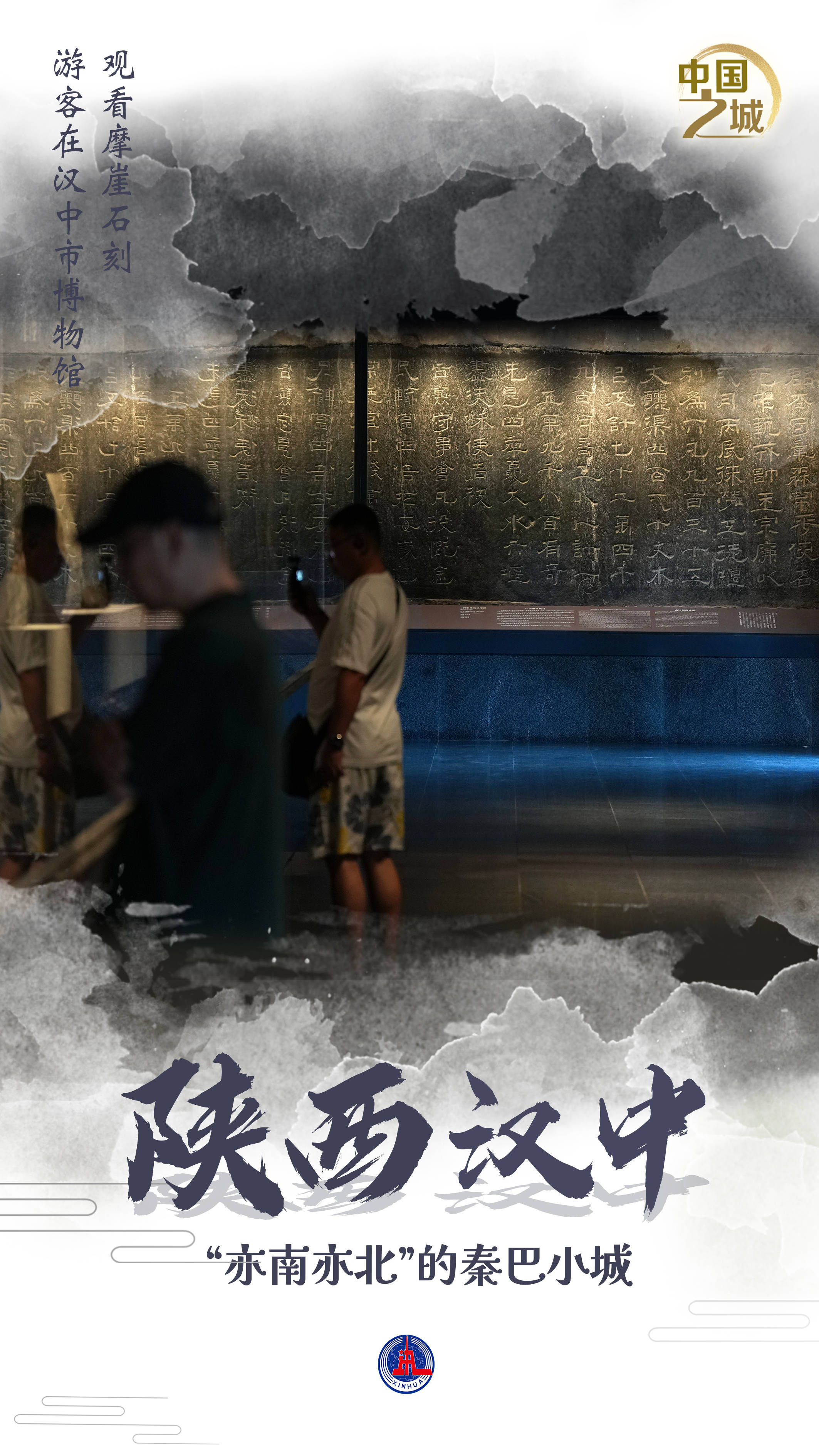 德國超級杯_中国之城丨陕西汉中：“亦南亦北”的秦巴小城