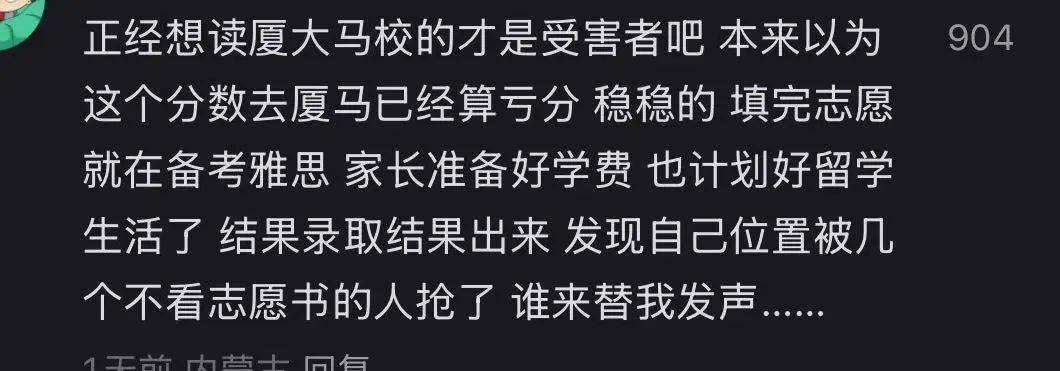 皇冠信用网足球代理_已有多名学生申请退档！贵州高分考生称被厦大马来分校误录取皇冠信用网足球代理，学校：按正常流程录取，需贵州考试院发函处理