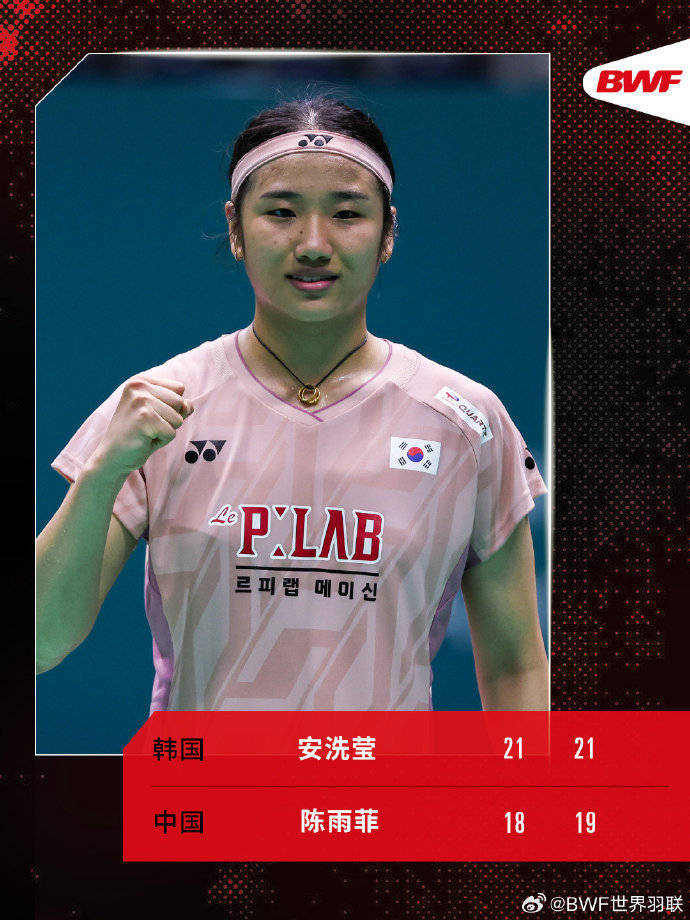 皇冠信用網注册_羽毛球中国公开赛 | 陈雨菲一周内两负安洗莹