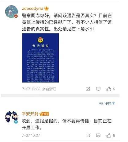 皇冠信用网代理如何注册_警方回应“少林寺方丈释永信携带情人、子女等34人潜逃被拦截”：网传“通报”是假的皇冠信用网代理如何注册，目前正在开展工作