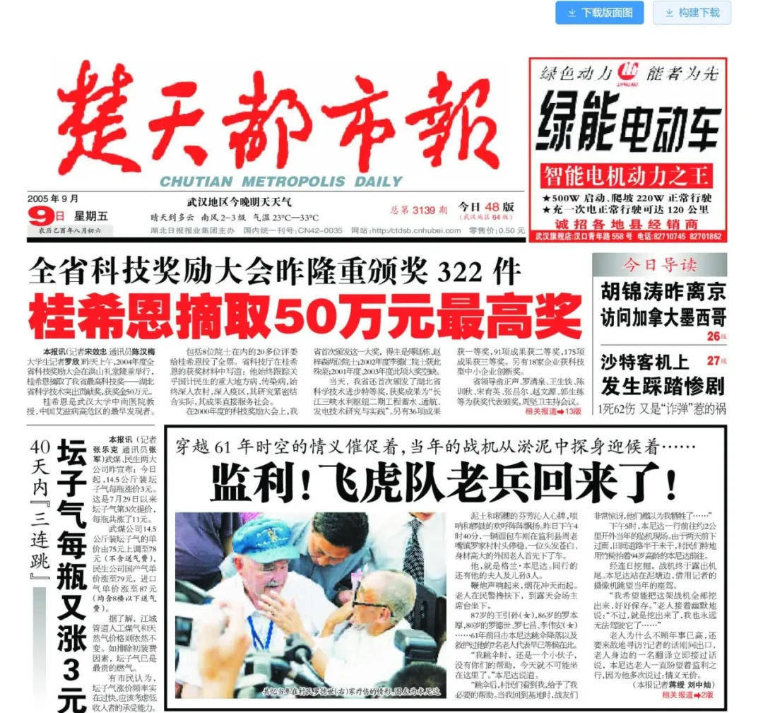 足球盘口代理_因为一架美国战机足球盘口代理，湖北这个村庄决定改名！