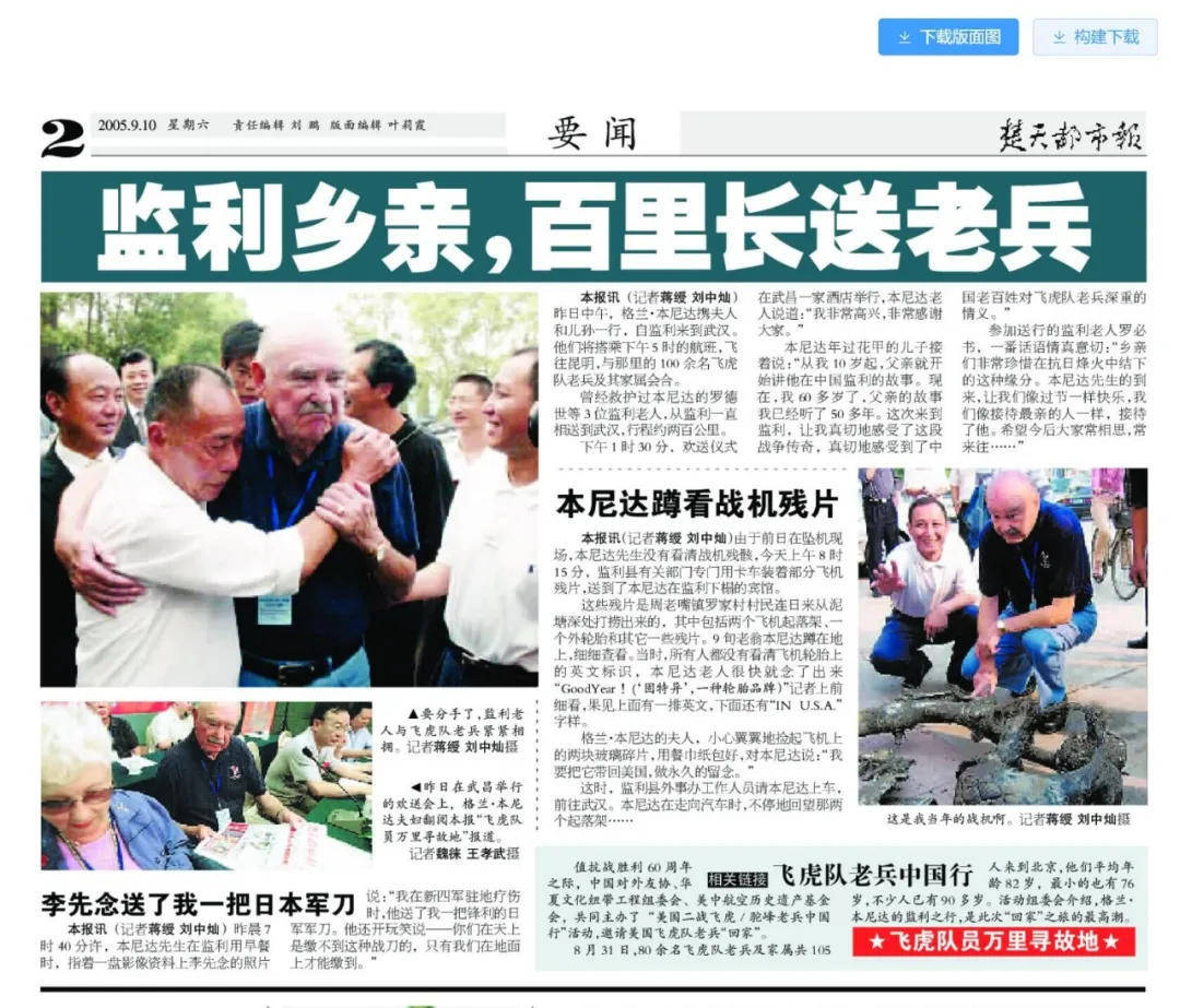 足球盘口代理_因为一架美国战机足球盘口代理，湖北这个村庄决定改名！