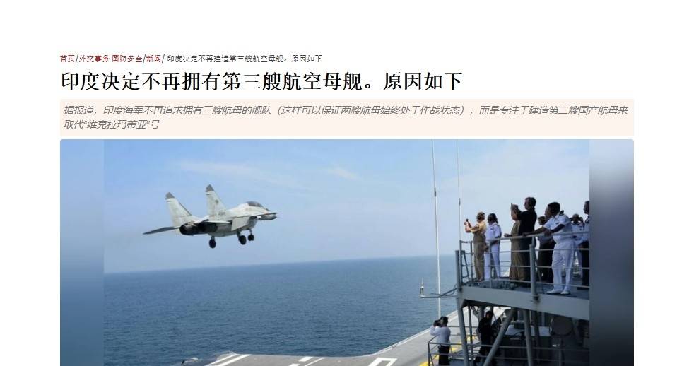 皇冠登录地址_俄唯一航母或被出售皇冠登录地址，当年1美元买航母的印度，这回不当冤大头