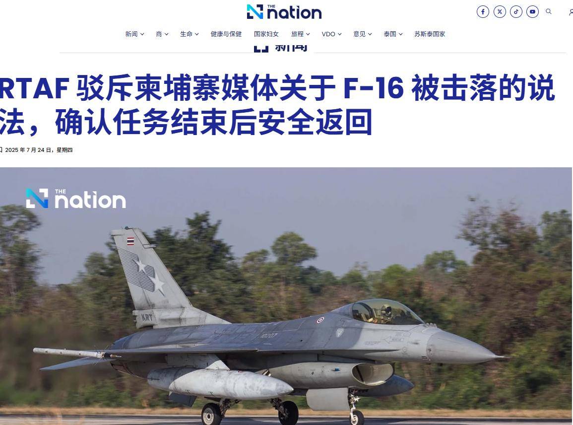 皇冠体育App下载_中国制防空导弹击落F-16？泰国48架战机集结皇冠体育App下载，关键时刻将扑向金边