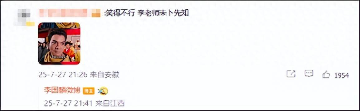皇冠信用網平台出租_《天龙八部》鸠摩智台词因少林寺再次翻红皇冠信用網平台出租，扮演者李国麟最新回应：我不是预言家，不关我的事