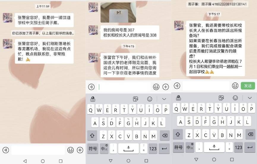 怎么开皇冠信用平台_十分紧急！女研究生即将出境怎么开皇冠信用平台，武汉警方火速拦截